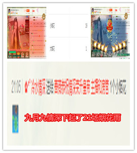 久久幸运久久♥主播照片