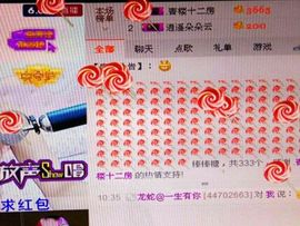 ？？！！，，？？主播照片