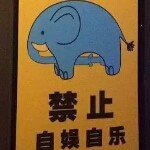 求虐我心海报