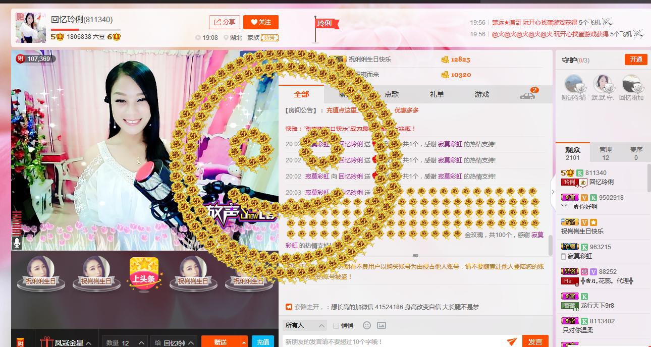 昵称被和谐5033主播照片