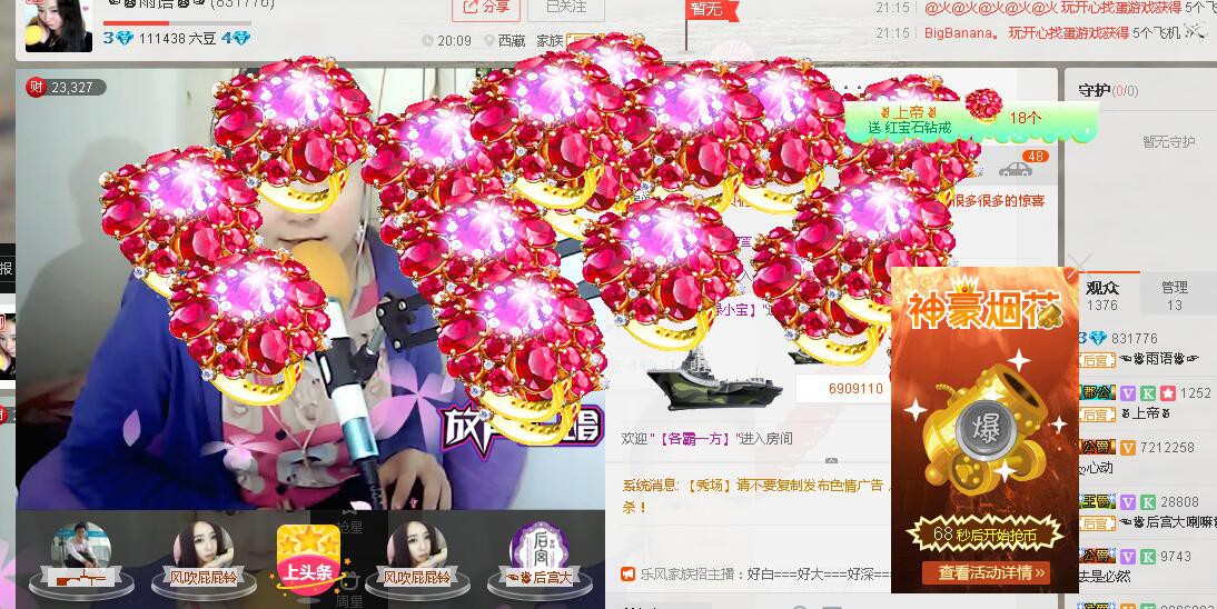 ☞云汐☜♬的主播照片
