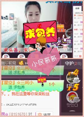 呆呆就此离开主播照片