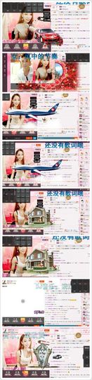 @休息中主播照片