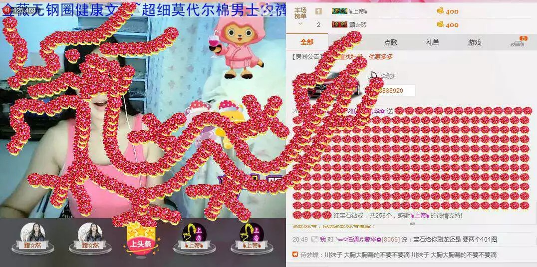 ╰═?低調(diào)?奢華?的主播照片