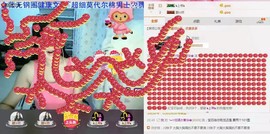 ╰═♡低调♬奢华✿主播照片