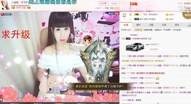 温暖（停播感谢你们）主播照片
