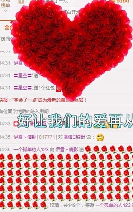伊雪~倩影主播照片