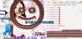 心旧~主播照片