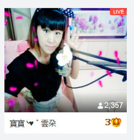 ∠※相惜主播照片