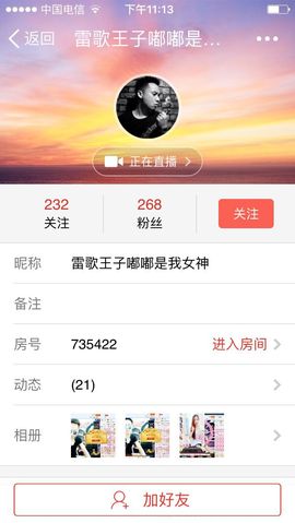 绵嘟～主播照片