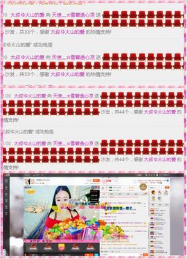 歩忈丗主播照片