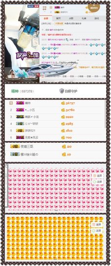 夺命十三枪168主播照片