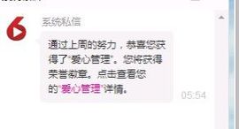 绵嘟～主播照片