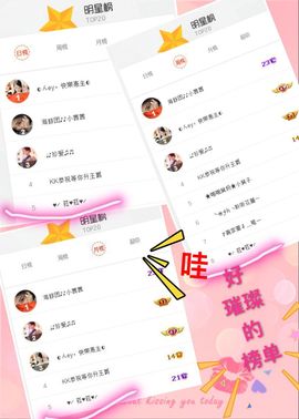 ♥╭菈♥菈♥╭主播照片