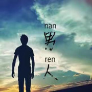 ^_^老男孩^_^