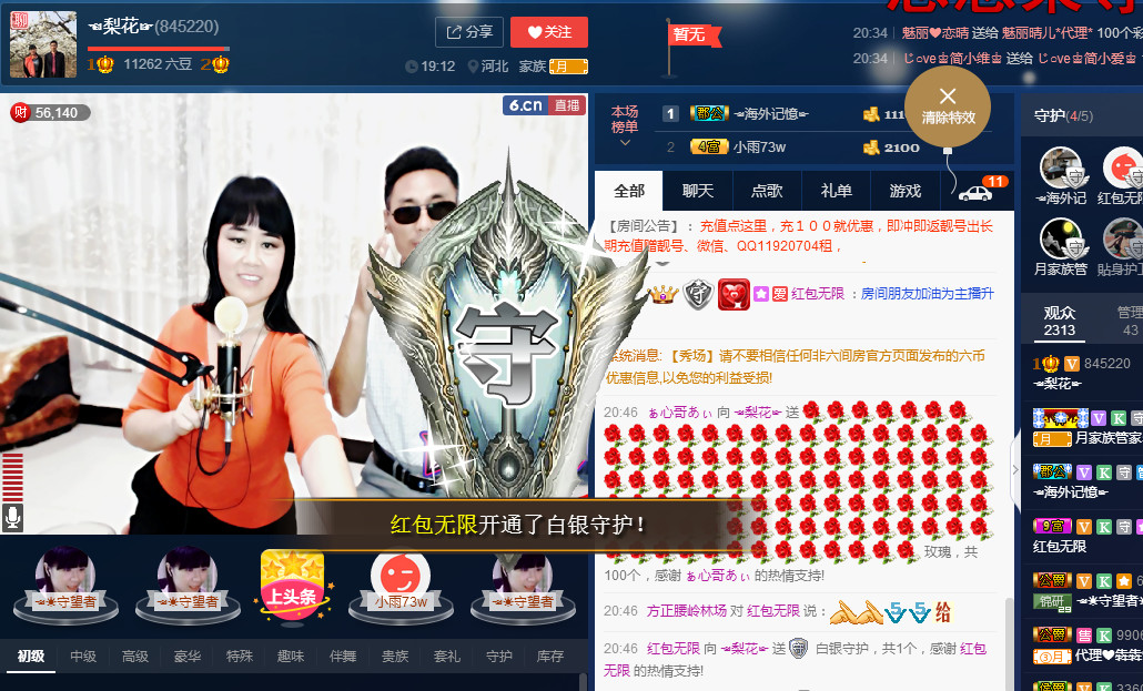 梨花不再期待的图片