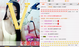 米雪💗️『、、、』主播照片