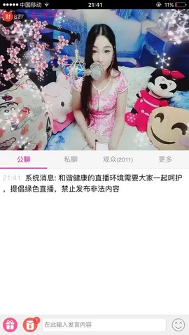 我是一个无名小草主播照片