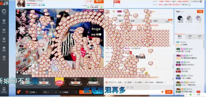 我是一个无名小草的主播照片