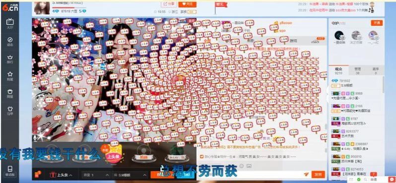 我是一个无名小草的主播照片