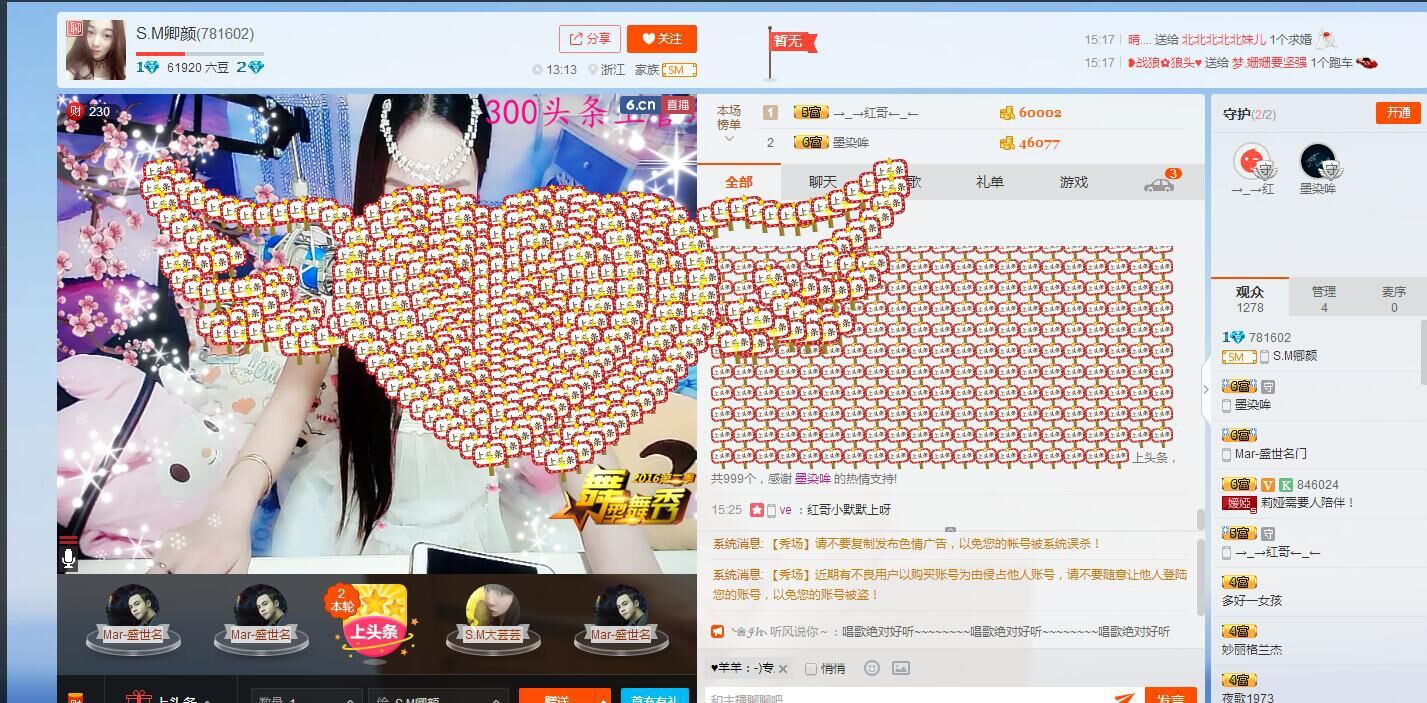 我是一个无名小草的主播照片