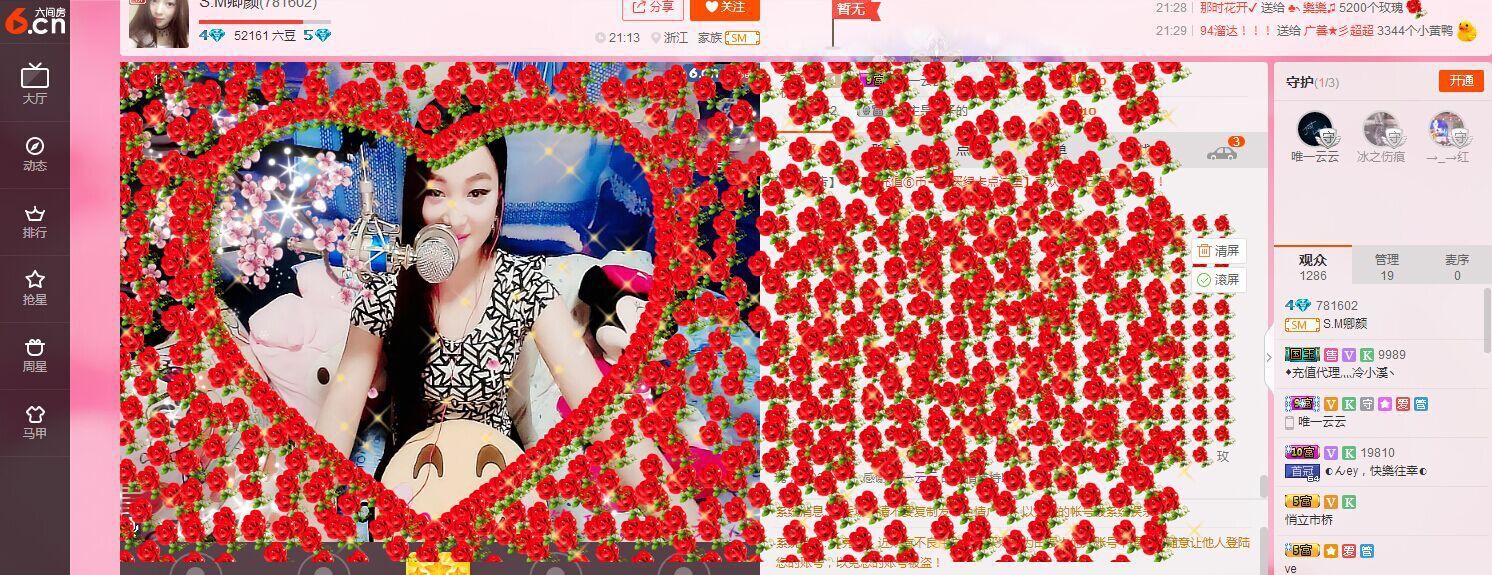 我是一个无名小草的主播照片