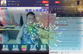 想念以前的往事520主播照片