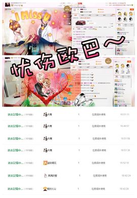 珊珊33🍓主播照片