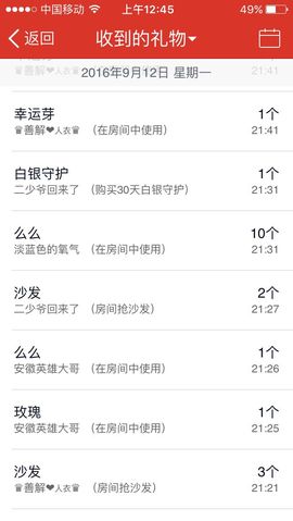 晴儿🎶主播照片