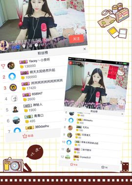 沈可可可可爱了。。主播照片