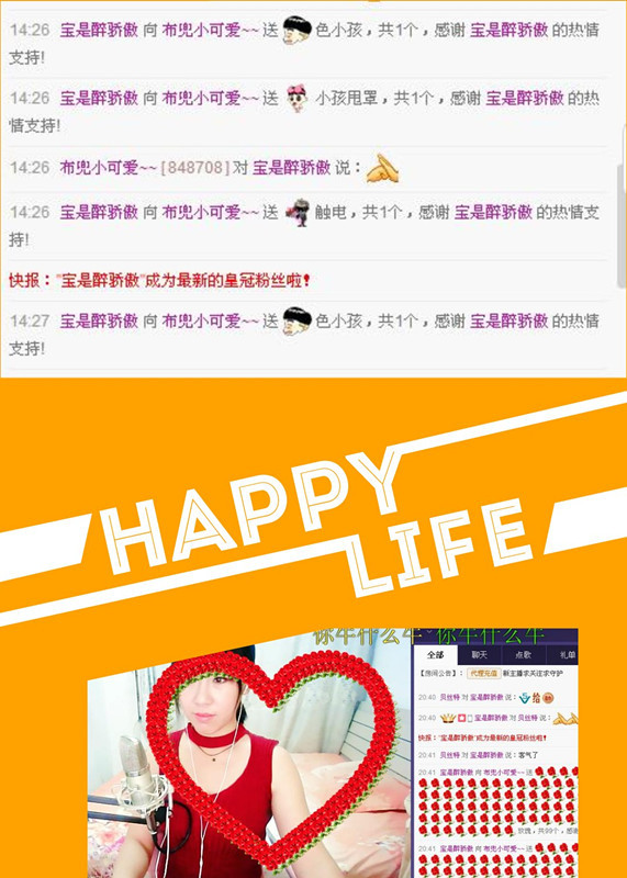 布兜~家有一宝主播照片