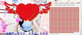 心旧~主播照片