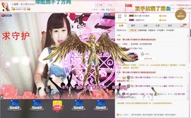 温暖（停播感谢你们）主播照片