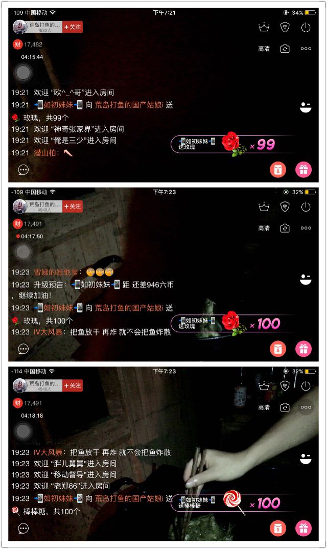 不会发光的鱼主播照片