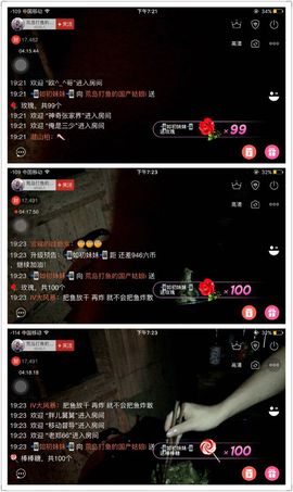 不会发光的鱼主播照片