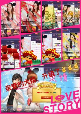 ◥▇摇滚☀女皇▇◤主播照片
