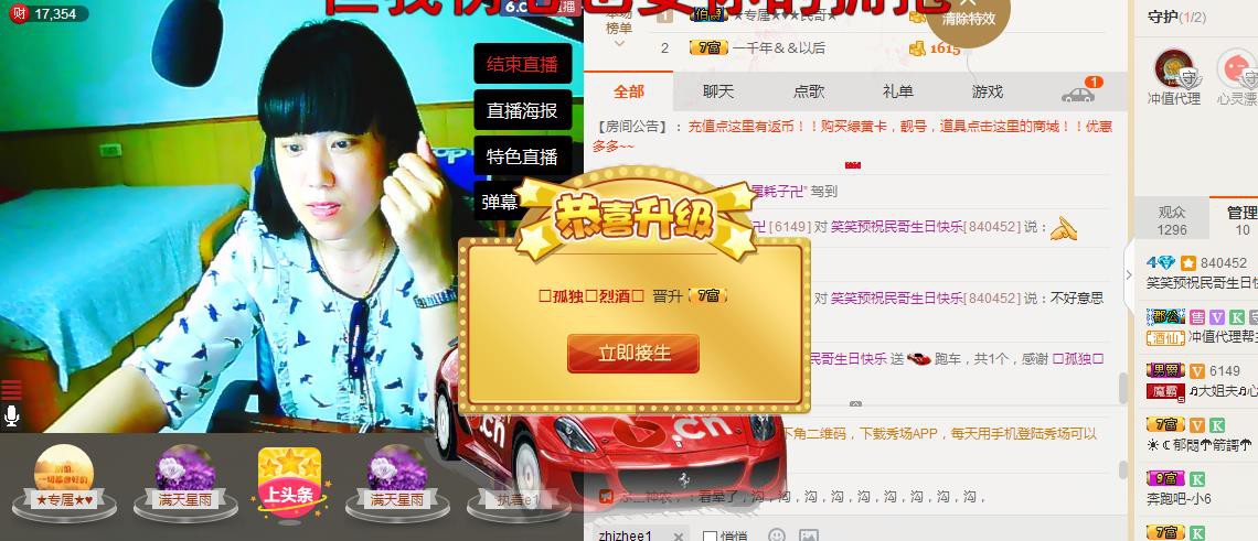 🌹笑笑💋主播照片