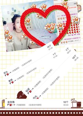 我鞋呢！！！主播照片