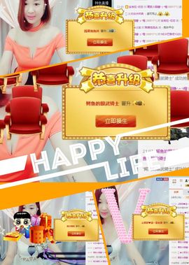 橙子江湖再见啦！主播照片