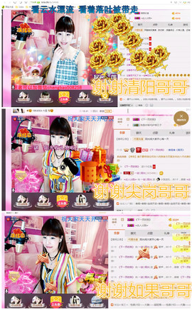 一迷♥阳光主播照片