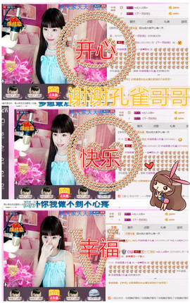 一迷♥阳光主播照片