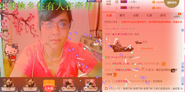 ☜夢★想☞颖子主播照片
