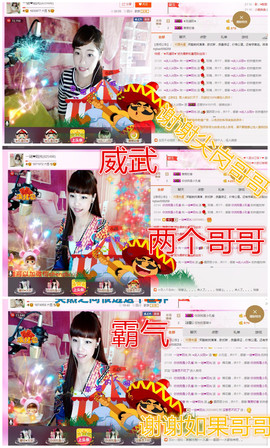一迷♥阳光主播照片