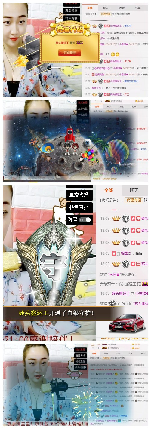 普通人吧。主播照片
