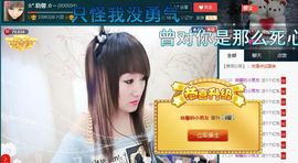 ☆*.☆～主播照片