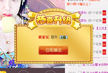 莫曉然的主播照片