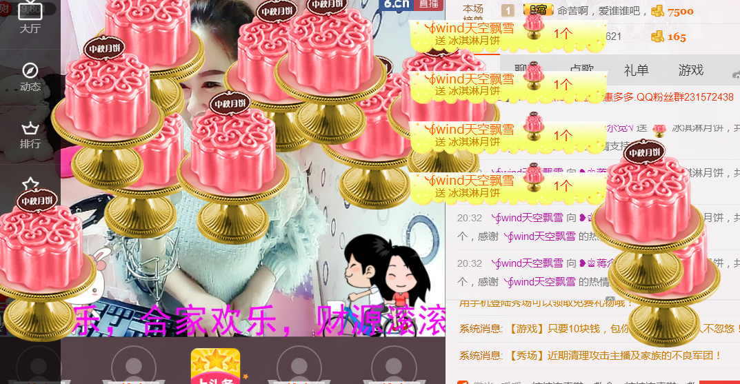 蒋有钱的图片