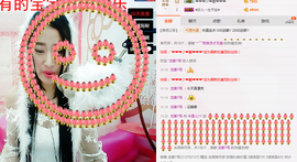 米雪💗️『、、、』主播照片
