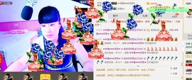 🌹笑笑💋主播照片