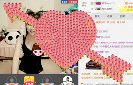 哎呦喂666主播照片